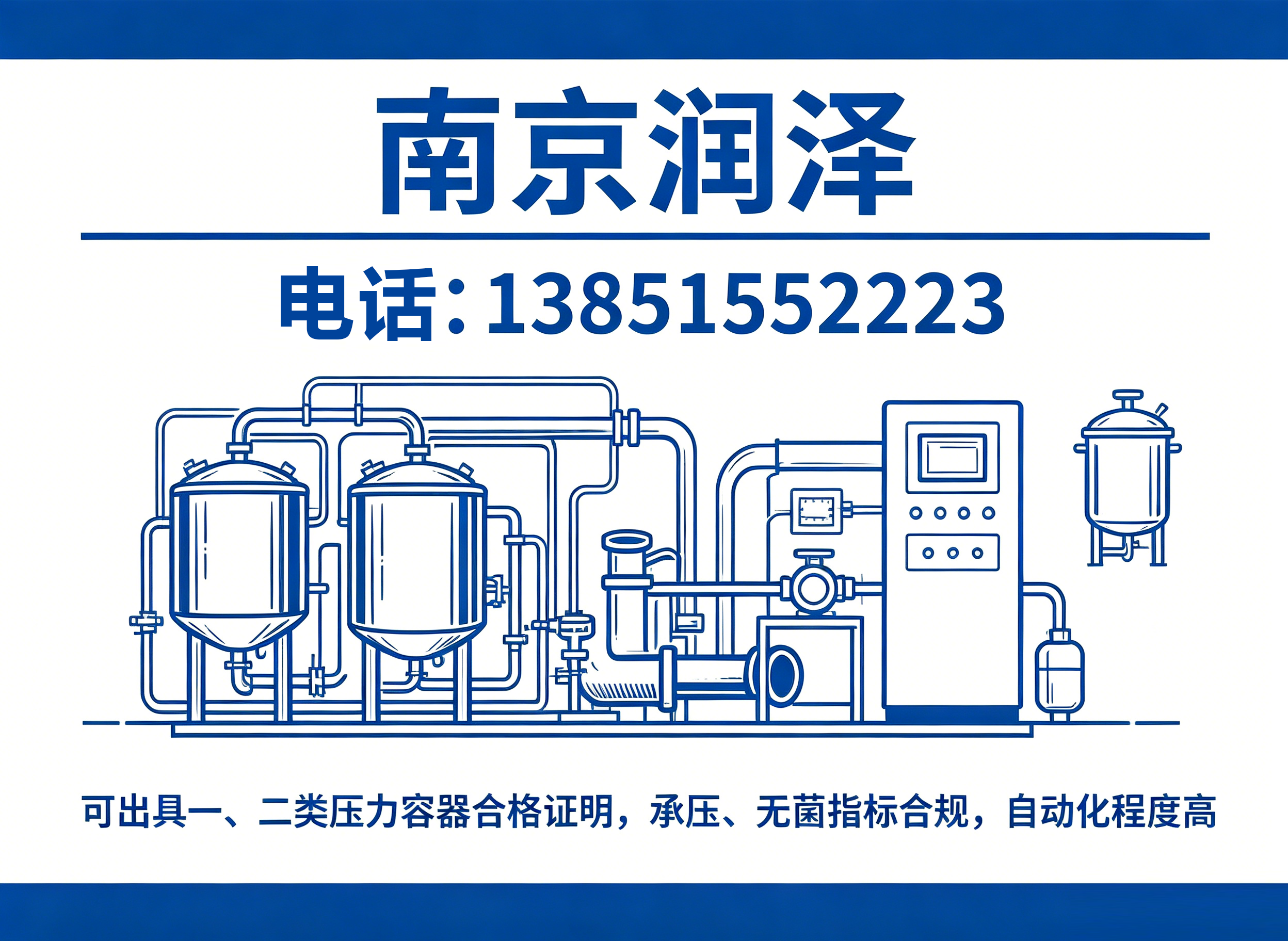 润泽本溪线上分站